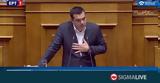 Ψήφος, Βουλή, Ελλήνων #45, Τσίπρα LIVE,psifos, vouli, ellinon #45, tsipra LIVE