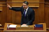Μητσοτάκης, Κυβέρνηση, Τσίπρας,mitsotakis, kyvernisi, tsipras