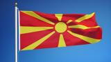 ΠΓΔΜ, Εφημερίδα, Κυβερνήσεως, Βόρεια Μακεδονία,pgdm, efimerida, kyverniseos, voreia makedonia