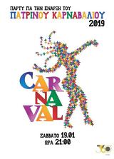 Πάρτυ Έναρξης, Πατρινού Καρναβαλιού 2019, 360,party enarxis, patrinou karnavaliou 2019, 360