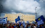 Συλλαλητήριο, Μακεδονία, Κυριακή, Σύνταγμα,syllalitirio, makedonia, kyriaki, syntagma