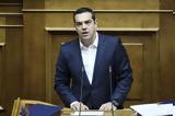 Τσίπρας, Ζητώ,tsipras, zito