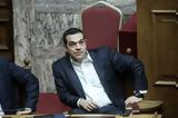 Πρόκληση Τσίπρα, Πρέσπες,proklisi tsipra, prespes
