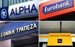 Καταρρέουν Πειραιώς ALPHA Eurobank Εθνική, Ποια, katarreoun peiraios ALPHA Eurobank ethniki, poia