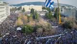 Ολη, Ελλάδα, Συντάγματος,oli, ellada, syntagmatos