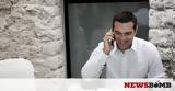 Αποκάλυψη -, Τσίπρας,apokalypsi -, tsipras