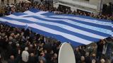 Συλλαλητήριο, Μακεδονία – Live Streaming, Κατσίφα, Σύνταγμα,syllalitirio, makedonia – Live Streaming, katsifa, syntagma