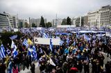 Συλλαλητήριο Μακεδονία, 60 000,syllalitirio makedonia, 60 000