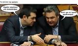 Επίθεση Καμμένου, Τσίπρα,epithesi kammenou, tsipra