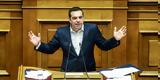 Όταν, Τσίπρα,otan, tsipra