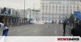 Συλλαλητήριο Μακεδονία, Κακουργηματική,syllalitirio makedonia, kakourgimatiki