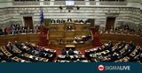 Άρχισε, Ελληνική Βουλή, Συμφωνία Πρεσπών,archise, elliniki vouli, symfonia prespon
