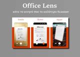 Microsoft Office Lens - Μετατρέψτε,Microsoft Office Lens - metatrepste