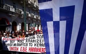 Συλλαλητήριο Αθήνα – Σύνταγμα ΤΩΡΑ, Μετρό, syllalitirio athina – syntagma tora, metro