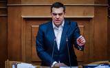 Καταγγελία Τσίπρα,katangelia tsipra