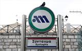 Κλειστός, Μετρό, Σύνταγμα,kleistos, metro, syntagma