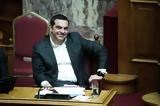 Οταν, Τσίπρας,otan, tsipras