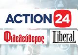 New, Action24 Φιλελεύθερος, Liberal,New, Action24 fileleftheros, Liberal