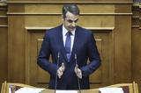 Μητσοτάκης, Ανάξιος, Πρωθυπουργός – Διχάζει,mitsotakis, anaxios, prothypourgos – dichazei