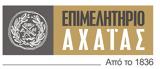 Enterprise Greece, ΟΑΕΠ, Επιμελητήριο Αχαΐας,Enterprise Greece, oaep, epimelitirio achaΐas