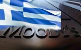 Moody’s, Εύκολα, Ελλάδα,Moody’s, efkola, ellada