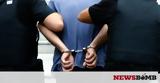 Συνελήφθη, 27χρονος, Νίκαιας,synelifthi, 27chronos, nikaias