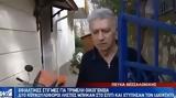 Πεύκα Θεσσαλονίκης, VIDEO,pefka thessalonikis, VIDEO