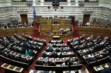 Κοινοβουλευτικός, Πρωτόκολλο, ΝΑΤΟ, Βόρεια Μακεδονία,koinovouleftikos, protokollo, nato, voreia makedonia