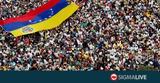 Εξετάζονται, Βενεζουέλα,exetazontai, venezouela