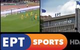 ΕΡΤ Sports HD, Έρχεται, 9 Φεβρουαρίου,ert Sports HD, erchetai, 9 fevrouariou