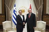 Τσίπρα – Ερντογάν,tsipra – erntogan