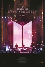Προβολή Ταινίας BTS World Tour, Love Yourself In Seoul, Odeon Entertainment,provoli tainias BTS World Tour, Love Yourself In Seoul, Odeon Entertainment