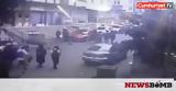 Βίντεο – Σοκ, Κωνσταντινούπολη - Έπεσε,vinteo – sok, konstantinoupoli - epese