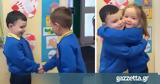 Οι αξιολάτρευτες στιγμές παιδιών όταν συναντιούνται στο σχολείο! (vid),