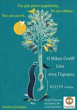 O Nikos CroW Live Unplugged, Καφέ Γέφυρες,O Nikos CroW Live Unplugged, kafe gefyres