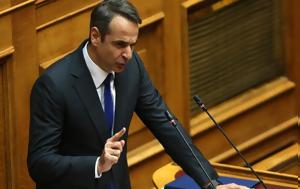 Μητσοτάκης, Τσίπρα, Φύγετε, mitsotakis, tsipra, fygete