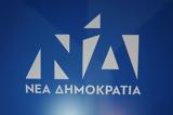 Πηγές ΝΔ, Πρωθυπουργός, Τσίπρας,piges nd, prothypourgos, tsipras