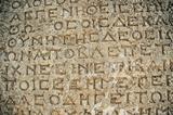 9 Φεβρουαρίου, Παγκόσμια Ημέρα Ελληνικής Γλώσσας,9 fevrouariou, pagkosmia imera ellinikis glossas