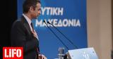 Επίθεση, Τσίπρα - Καμμένου, Μητσοτάκης,epithesi, tsipra - kammenou, mitsotakis