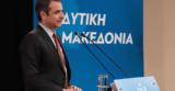Μητσοτάκης, Τσίπρας, Συμφωνία, Πρεσπών Video,mitsotakis, tsipras, symfonia, prespon Video
