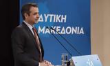 Μητσοτάκης, Τσίπρας, Συμφωνία, Πρεσπών,mitsotakis, tsipras, symfonia, prespon
