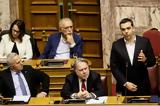 Βουλή – ΣΥΡΙΖΑ, Αρχίζει, Συνταγματική Επιθεώρηση – “Κόκκινες ”,vouli – syriza, archizei, syntagmatiki epitheorisi – “kokkines ”