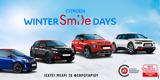 Ειδικές, Citroën Winter Smile Days,eidikes, Citroën Winter Smile Days