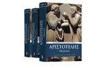 ΤΟ ΒΗΜΑ, ΚΥΡΙΑΚΗΣ Αριστοτέλης, Ποιητική, BHMAGAZINO,to vima, kyriakis aristotelis, poiitiki, BHMAGAZINO