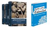 ΒΗΜΑ Αριστοτέλης, Ποιητική Γράφε, BHMAGAZINO,vima aristotelis, poiitiki grafe, BHMAGAZINO