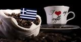 Καφές, Έλληνες,kafes, ellines