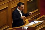 Τσίπρας, Συνταγματική Αναθεώρηση,tsipras, syntagmatiki anatheorisi