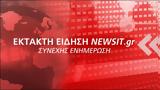 Ανατροπή, Κράτους – Εκκλησίας, Βουλή,anatropi, kratous – ekklisias, vouli