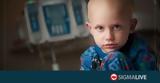 Παγκόσμια, Παιδικού Καρκίνου#45 Kατάθεση, ΒΙΝΤΕΟ,pagkosmia, paidikou karkinou#45 Katathesi, vinteo