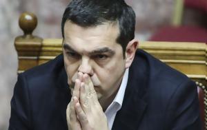 Τσίπρα, ΣΥΡΙΖΑ, tsipra, syriza